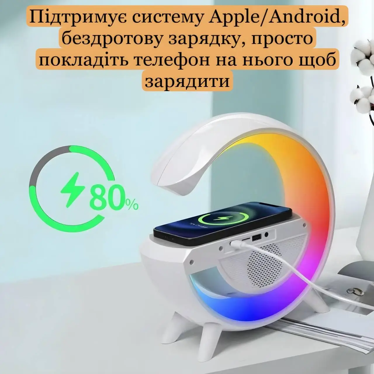 Бездротова зарядка